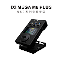 IXI Mega M8plus声卡Max版官方原版驱动下载