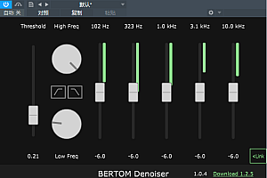智能降噪VST效果插件Bertom_Denoiser下载