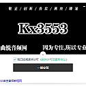KX3553驱动下载一键安装版兼容32/64bit宿主机架