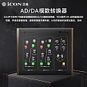 ICON艾肯32Ci声卡驱动下载官方原版
