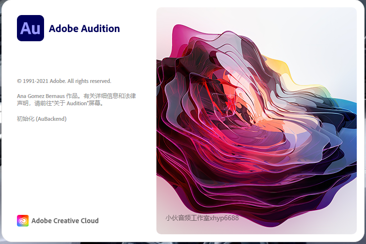 Adobe Audition混音软件后期制作录音教程