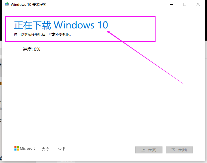 Windows 10系统下载安装官网原版